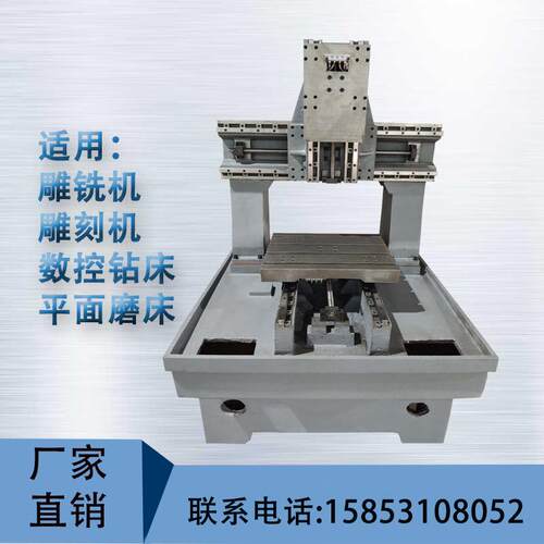 山东硕昌4040/450/540雕铣机光机裸机精雕机机架数控机床光机