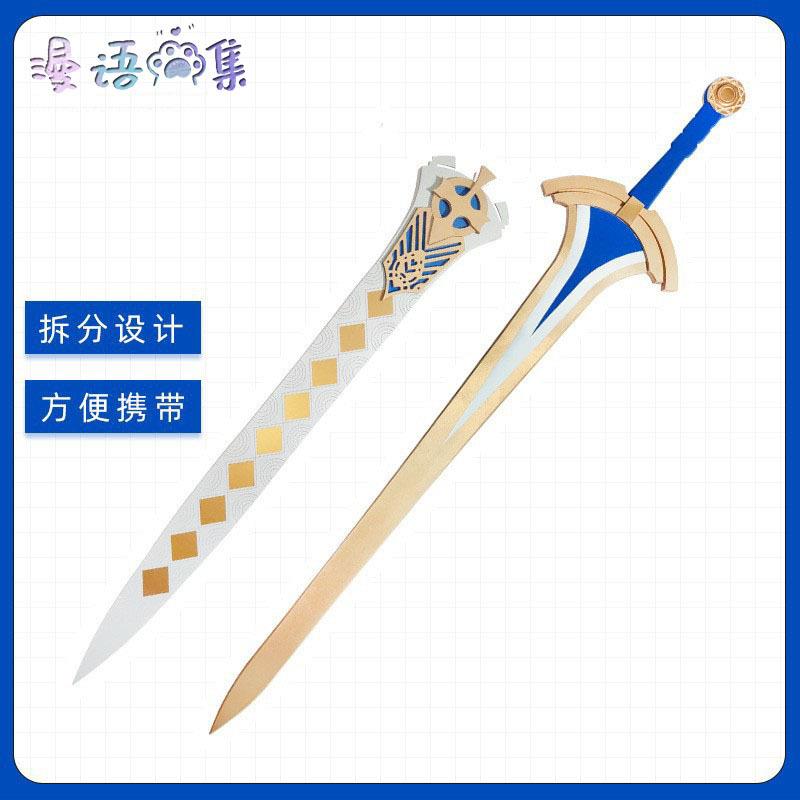 Fate亚瑟王 旧剑男 cos道具 Saber武器 誓约胜利之剑 长剑cosplay