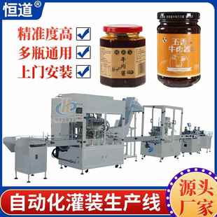 辣椒酱牛肉酱灌装 全自动灌装 设备酱料 生产线 机 浓酱搅拌灌装