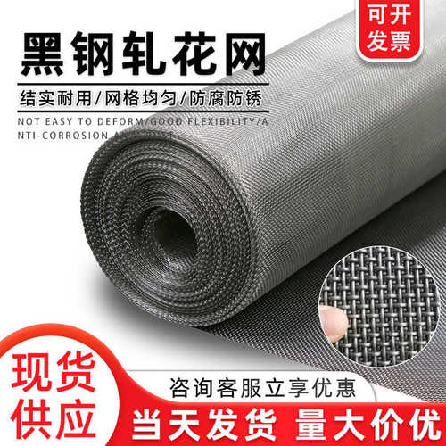 黑钢编织轧花网304不锈钢轧花网沙石过滤网锰钢筛网养猪轧花网