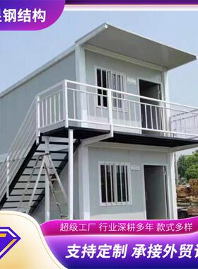 模块化打包箱办公室多层组合空间灵活可移动集装箱房生产厂家