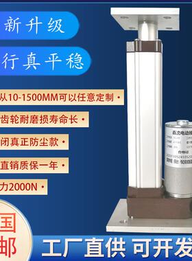 00N平顶推力扫地机微型伸缩杆20直流大电动推杆电机升降器12v平底