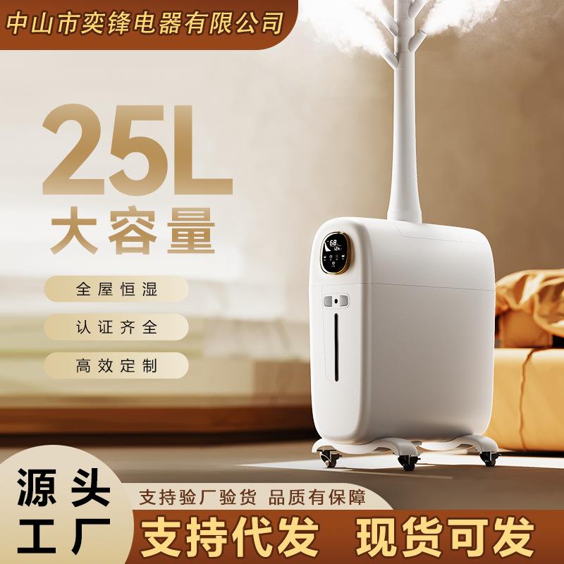 四核空气加湿器容量定时雾化器大型喷雾补水保湿净化商用加湿器