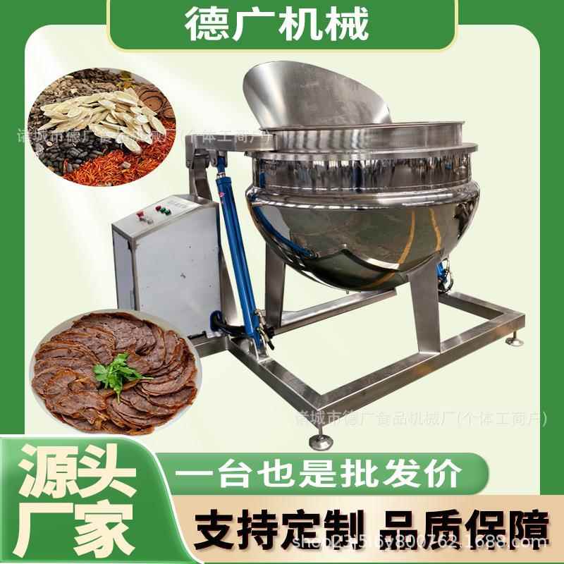 蒸汽加热牛肉猪肉卤煮锅汤料分离熬煮锅液压翻筐藕片漂烫锅