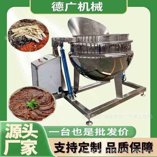 蒸汽加热牛肉猪肉卤煮锅汤料分离熬煮锅液压翻筐藕片漂烫锅商用