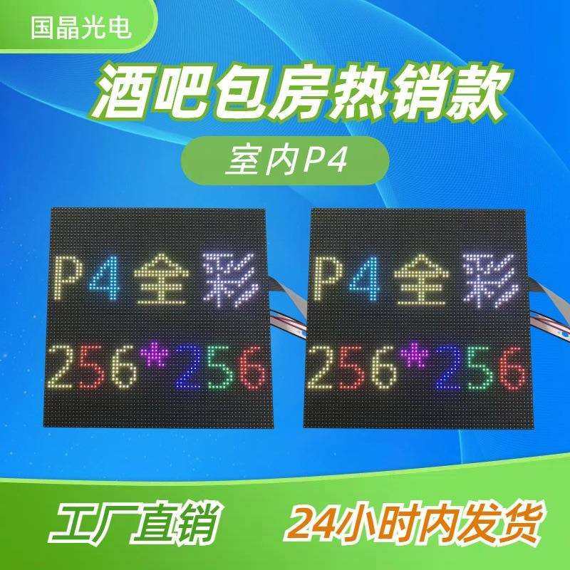 工厂室内P1.25P3P4全彩LED显示屏单元板高清LED显示屏模组,收纳整理,烫衣板及配件,淘宝优惠券,粉丝福利购,淘宝优惠卷