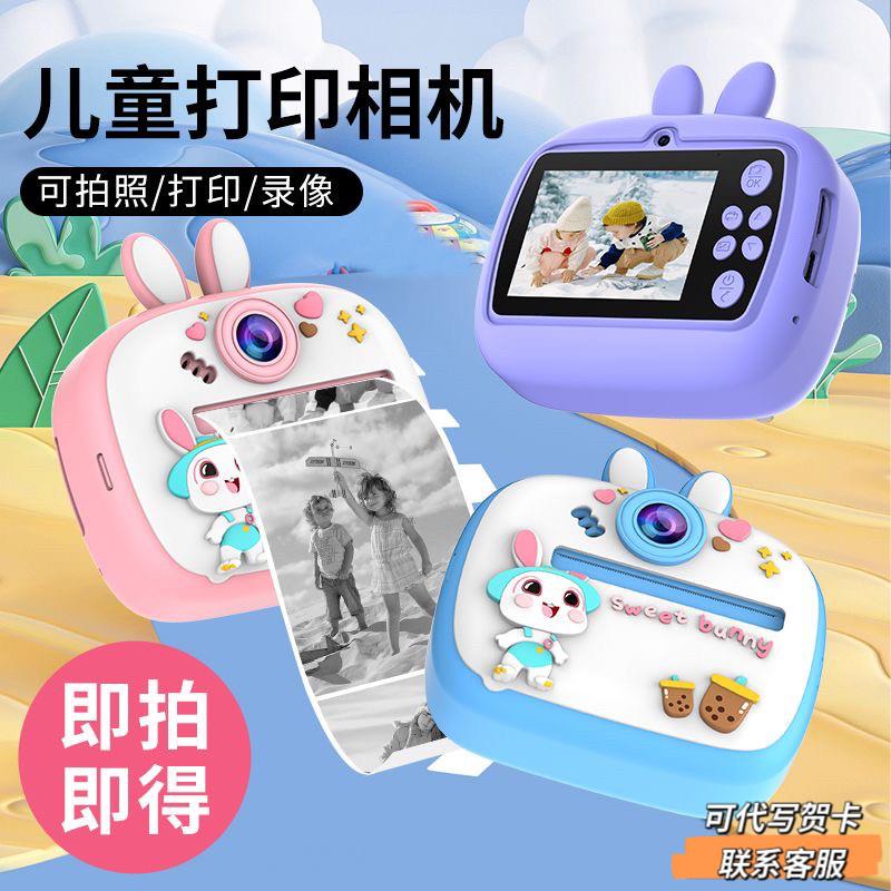 儿童照相机高清双摄可拍照打印彩色照片校园学生卡通拍立得照相机
