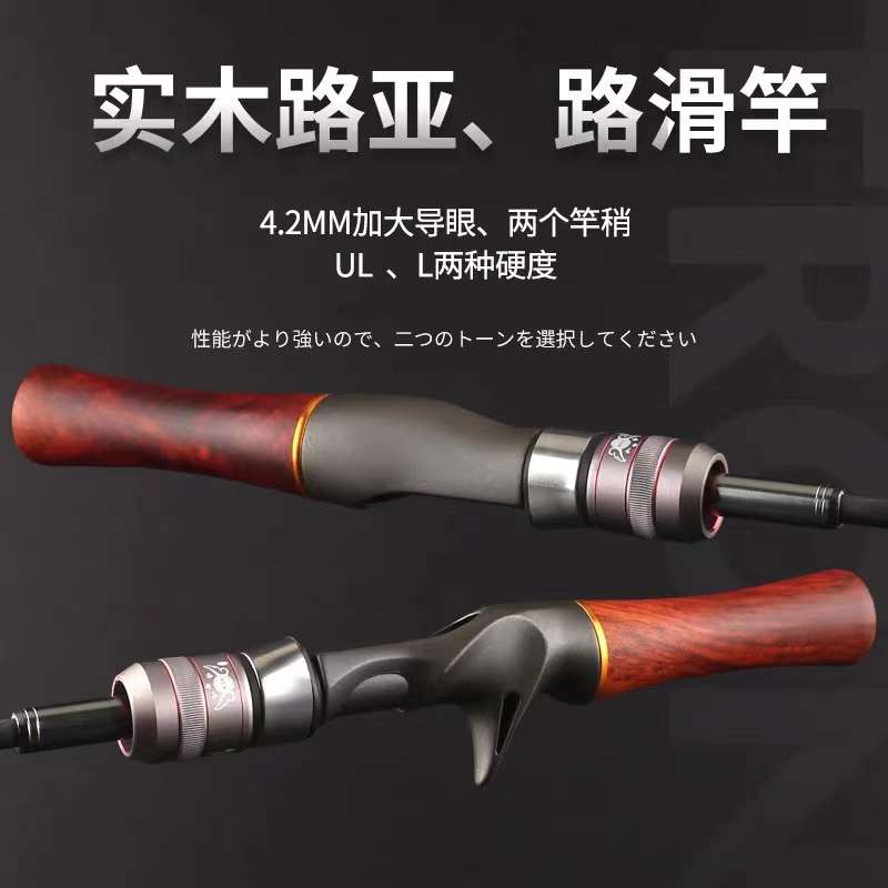 双竿稍路滑竿滑漂大导环微物马口路亚竿ul和L调一竿双稍