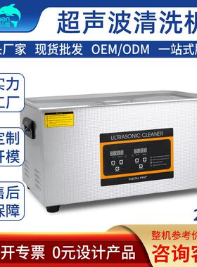超声波清洗機机五室金实XPK验试管烧杯清洁清洗台式喷油嘴洗超清