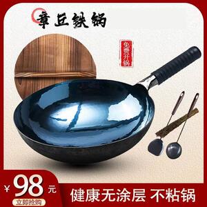 章丘手工铁锅无涂层不易粘锅厂家直销炒锅老式家用熟铁锅炒锅纯
