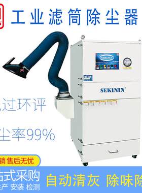 石墨吸尘器移动式高压静电除尘设备滤筒吸尘器木工切割机吸尘器