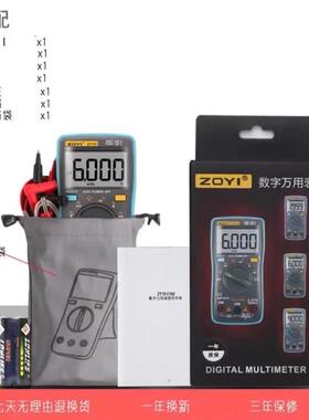ZOYI众仪ZT9810010小102102A102L10911112778182万用表改价