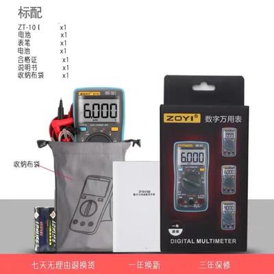 ZOYIZOYI众仪ZT98 100 101010 2 102A 102L19 111 81 82小万用表