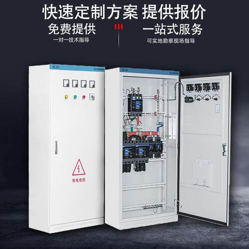 厂家直供xl-21动力柜GGD动力配电柜低压配电箱室内户外成套控制柜