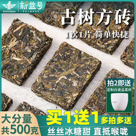 新益号南糯山早春生普洱古树方砖薄片小方块普洱新茶生茶叶小沱茶