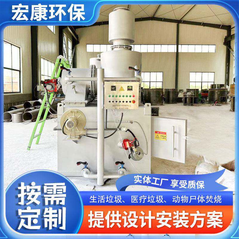 生活垃圾焚烧炉固体无害化焚烧工业焚烧炉动物尸体火化焚烧设备
