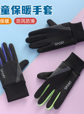 儿童手套骑行防滑运动防风手套