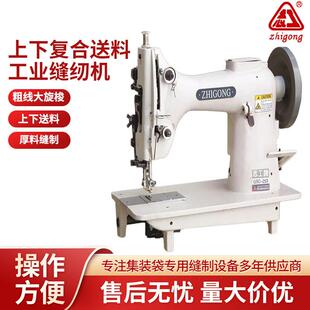 厂家工业缝纫机GSC1800上下复合送料箱包制鞋 皮革缝纫设备