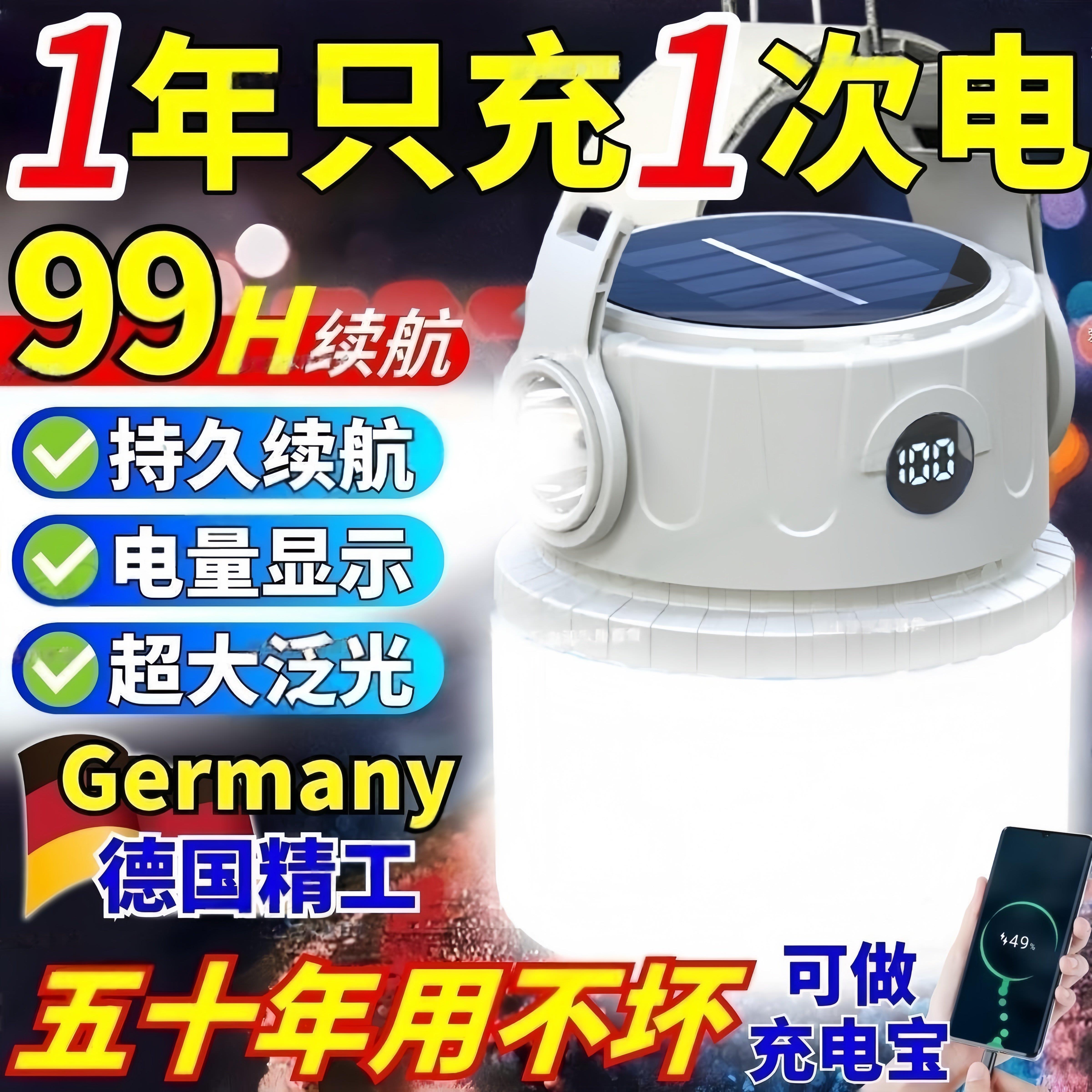 可充电露营灯紧急照明灯野营厂家直销帐篷灯太阳能续航超长充电照