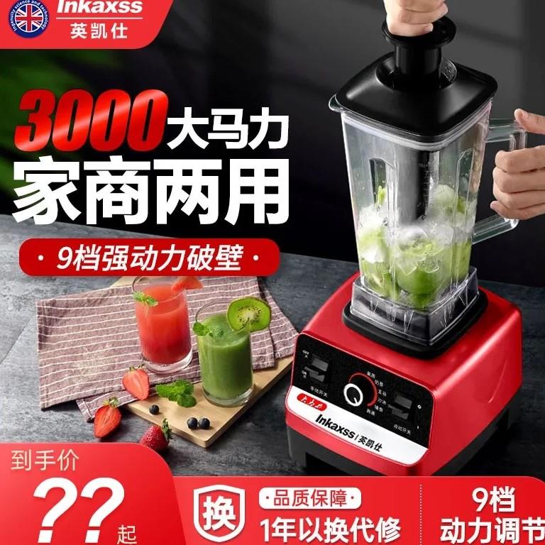 破壁机干湿两用电动超细腻辣椒花椒破碎粉碎机家用研磨粉机打米浆