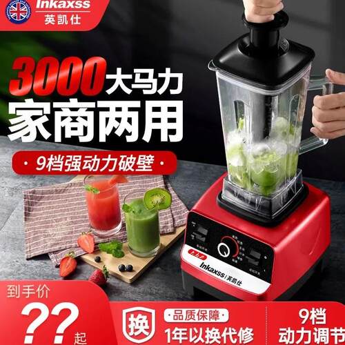 破壁机干湿两用电动超细腻辣椒花椒破碎粉碎机家用研磨粉机打米浆