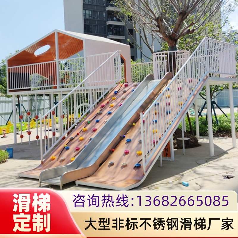 户外大型无动力不锈钢滑梯小区园林景观地产儿童游乐设备组合定制
