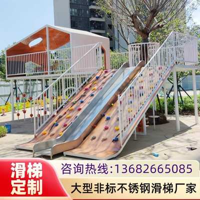户外大型无动力不锈钢滑梯小区园林景观地产儿童游乐设备组合定制