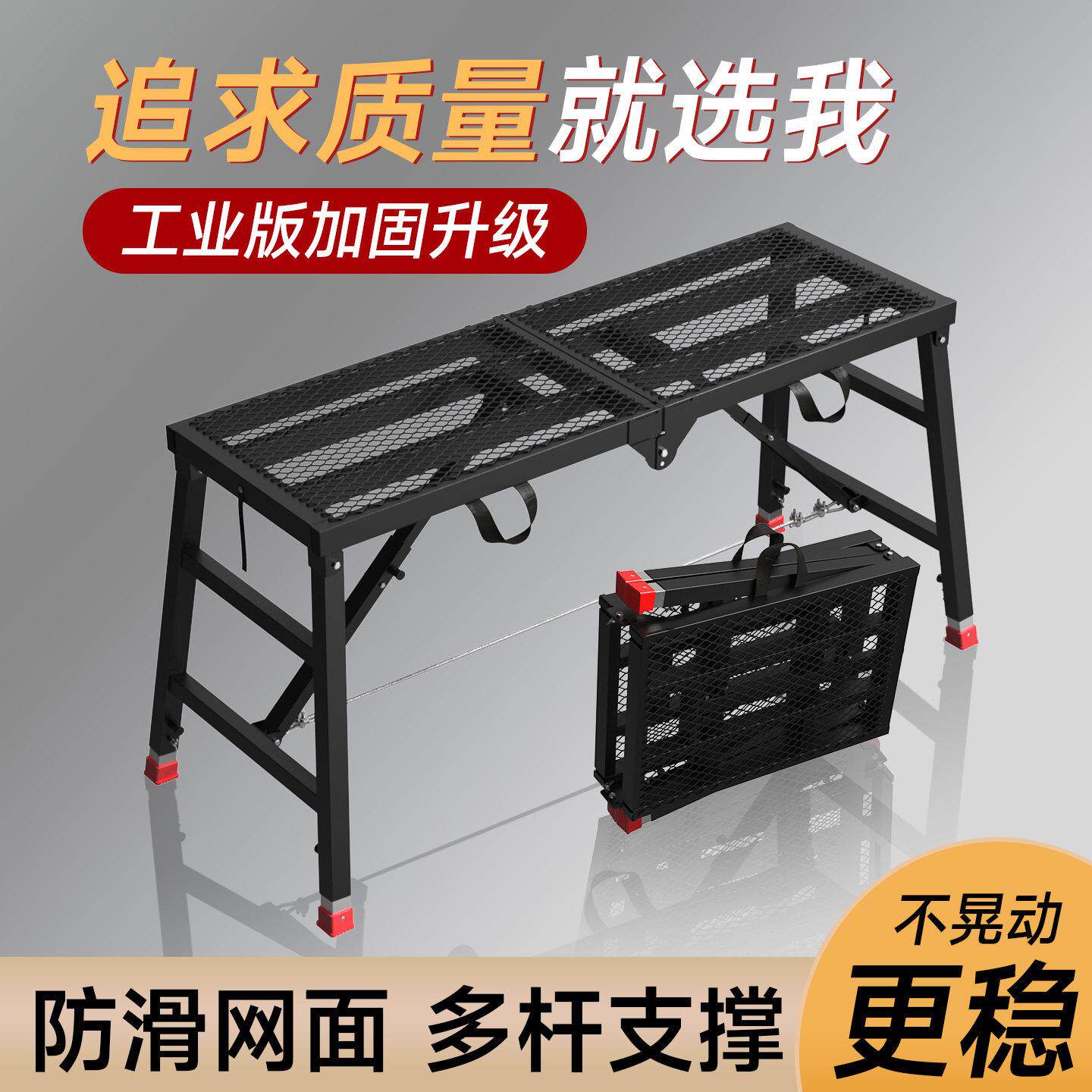 装修马凳折叠升降加厚可携式工地工程梯特厚刮腻子大象型马镫平台