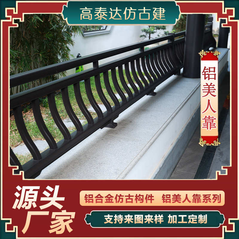 铝飞来铝合金美人靠古建六角构件靠仿景区椅金属凉亭坐凳吴王