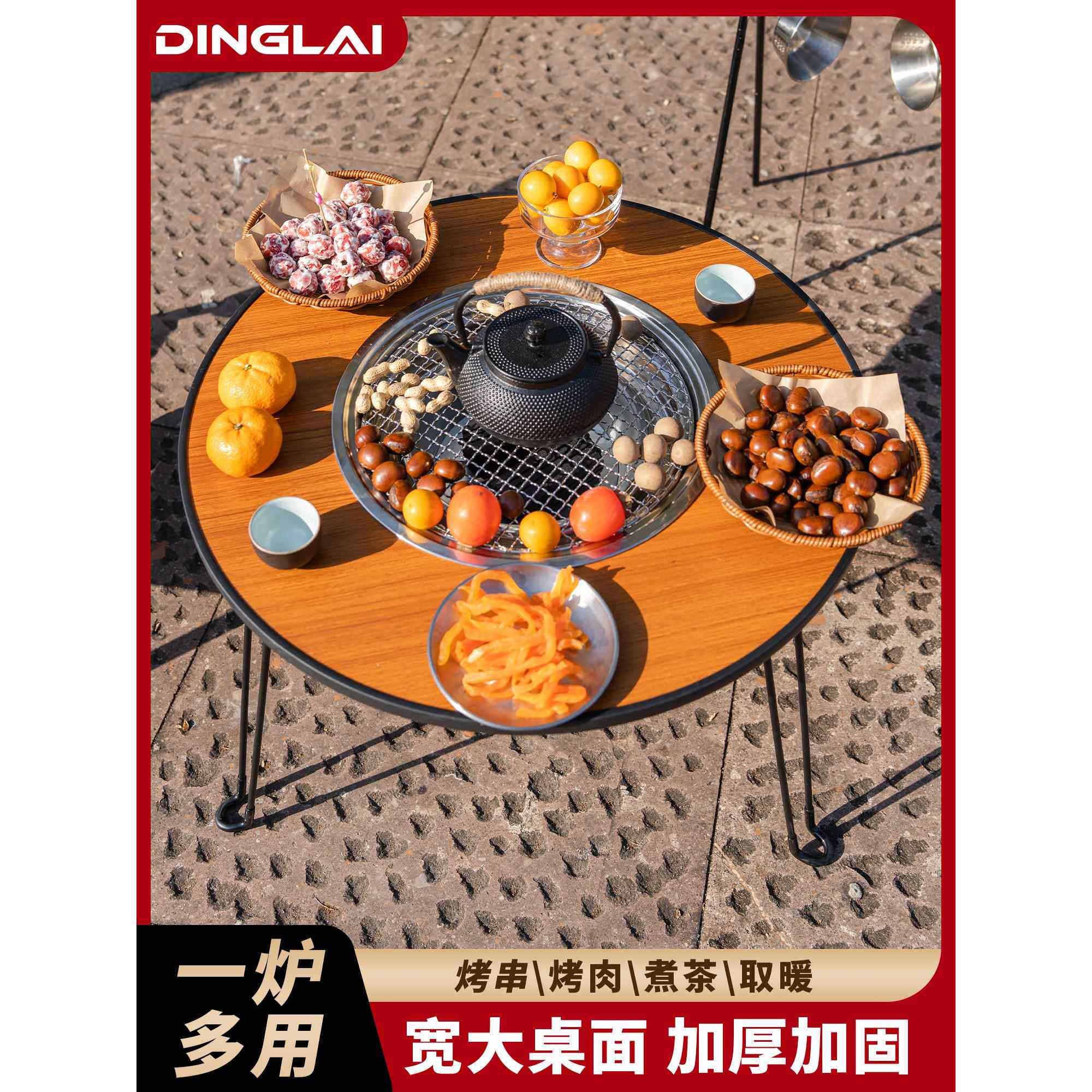 多功能碳烤炉家用烤肉烤盘围炉煮茶桌室内庭院冬天烤火炉烧烤桌子