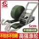 304不锈钢货物捆绑带拉紧拉紧器50mm紧绳器5CM双钩2寸军绿色加厚