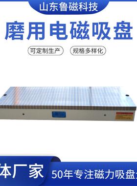 平磁面磨用电吸X1-30X11平面0*1680磁力工作盘台矩形电磁吸盘强磁