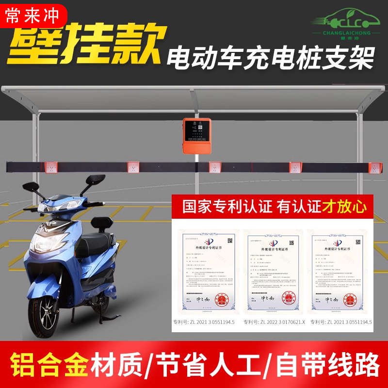 充电桩十路免接线电瓶车充电桩支架成品小区车棚防水铝合金架子