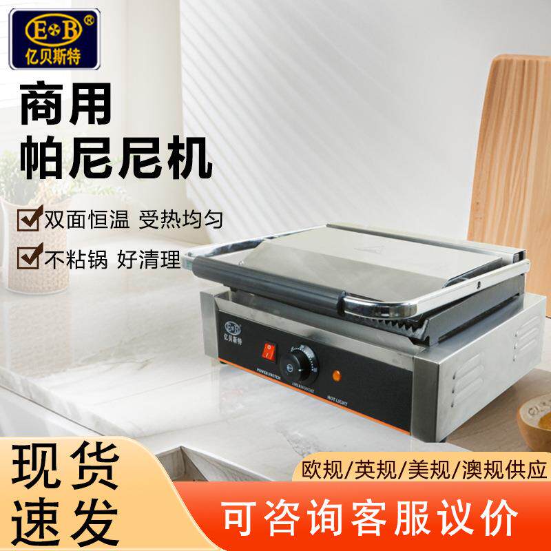 跨境货源商用电烤炉双面加热自动扒炉/铁板烧/手抓饼