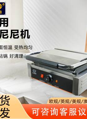 跨境货源商用电烤炉双面加热自动恒温牛排机帕尼尼机