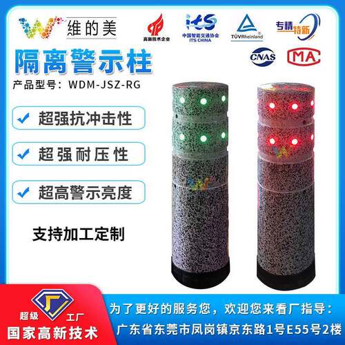 LED路障挡车发光石柱马路人车交通警示隔离柱智慧斑马线警示柱