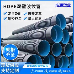 HDPE双壁波纹管建筑用排水管市政管网HDPE实壁拖拉管
