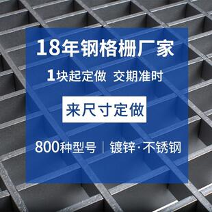 热镀锌钢格栅厂家定制 平台不锈钢插接镀锌钢格栅板镀锌钢格板