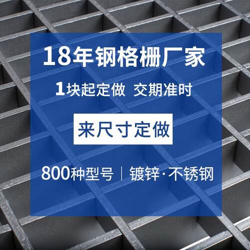 热镀锌钢格板厂家楼梯踏步板建筑不锈钢格栅工程排水沟盖板钢格栅