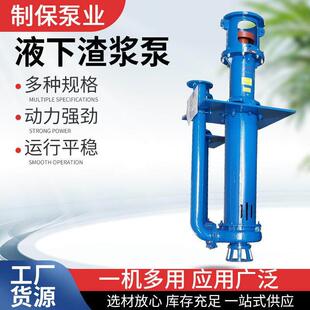 立式 泥浆泵YZ液下渣浆泵大流量吸砂无阻塞矿用耐磨电动抽砂泵水泵