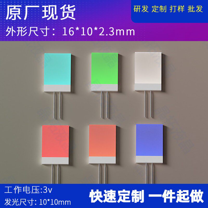 现货小尺寸LED导光板16*10*2.3MM指示灯背光源发光板测试开发样品图片