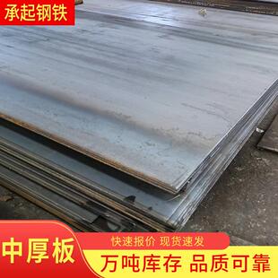 厂家供应Q235B热轧普中板低合金工程渣土运输铺路板中厚板可切割