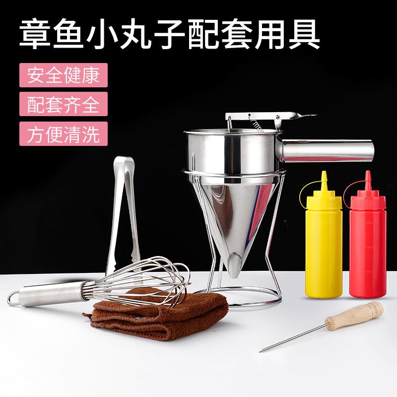 不锈钢漏斗连架子锥形漏斗面糊漏斗可控制漏斗章鱼小丸子工具套装