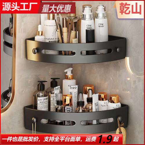 No-drill bathroom plastic triangular shelf, wall-mounted sto