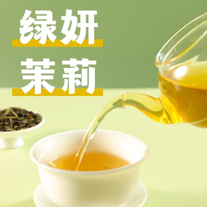 净茶绿妍茉莉经典拼配红茶蜜桃乌龙金香红芽霸香乌鸭屎香欧帝食品