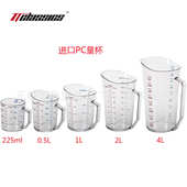 225ml容花pc注透明量杯4l量杯打奶cambro等拉 测量奶量杯 液体泡