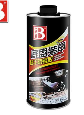 保赐利车用底盘装甲防锈隔音胶装甲胶底盘装甲漆防锈漆2kg