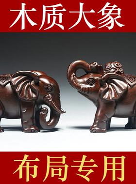 黑檀木质大象摆件实木雕刻一对木头象吉祥物电视柜装饰红木工艺品