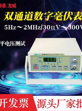 322D数字毫伏表电流电压测试仪交流双通道数显5Hz高精毫伏表