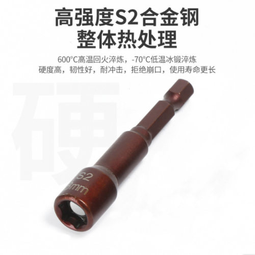 高强度电钻套筒套筒旋具头组套